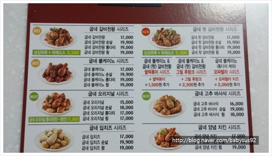 굽네치킨금촌3동점 이미지