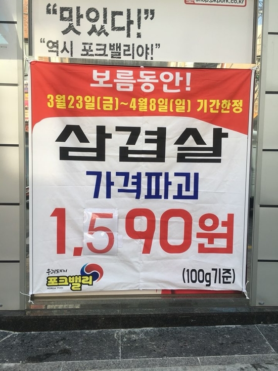 포크밸리미트마켓 이미지