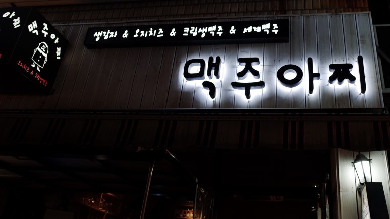 양,아찌 이미지