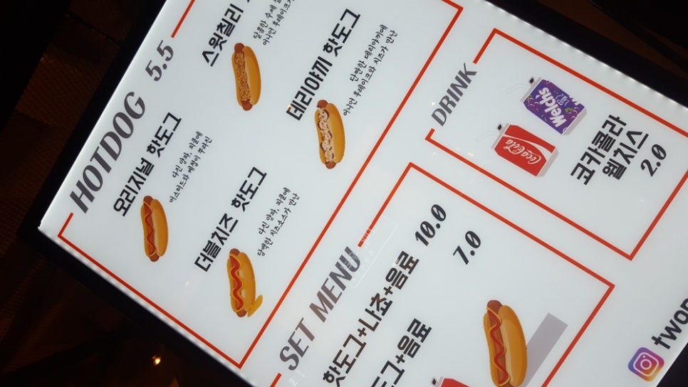 두남자핫도그 이미지