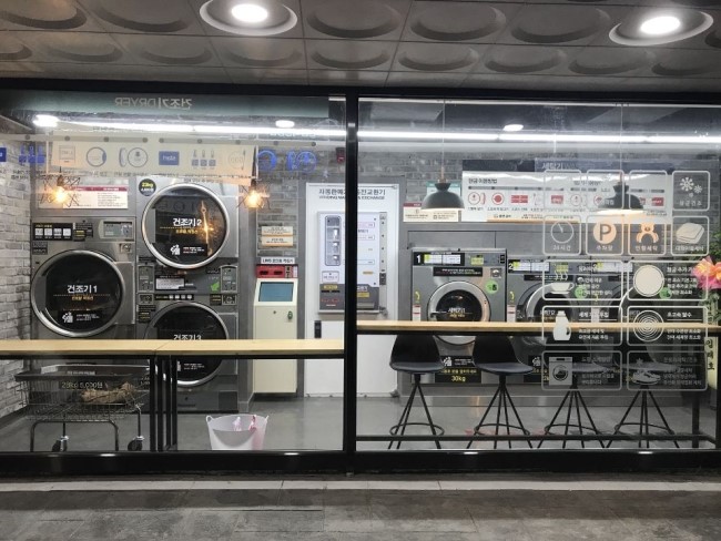 24시빨래방 이미지