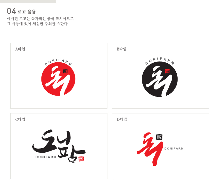 도니팜 이미지