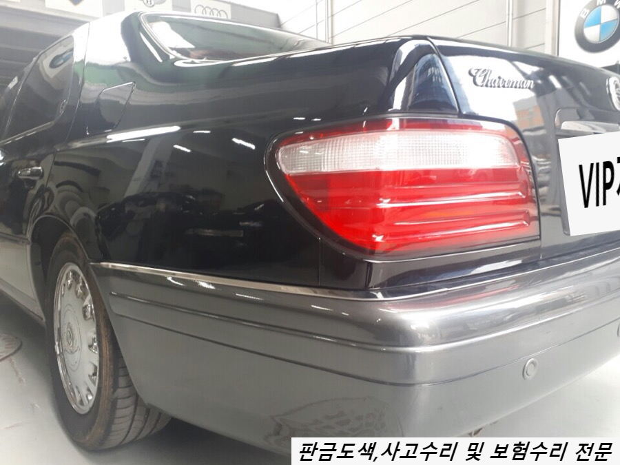 민자동차공업사 이미지