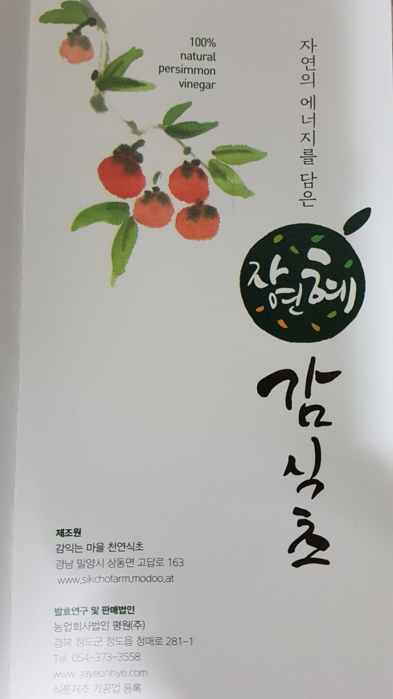 농업회사법인(주)양양 이미지