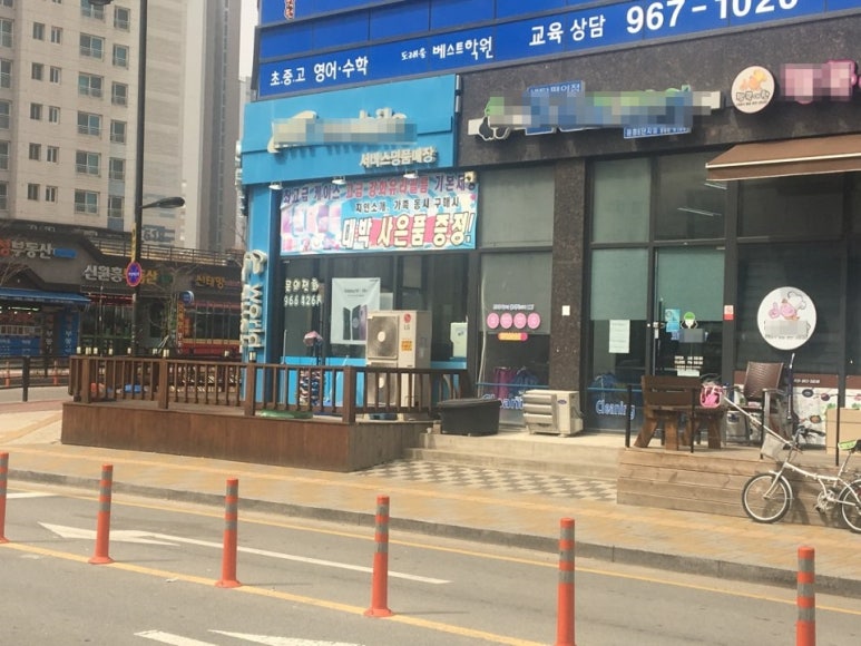 원흥세탁소 이미지