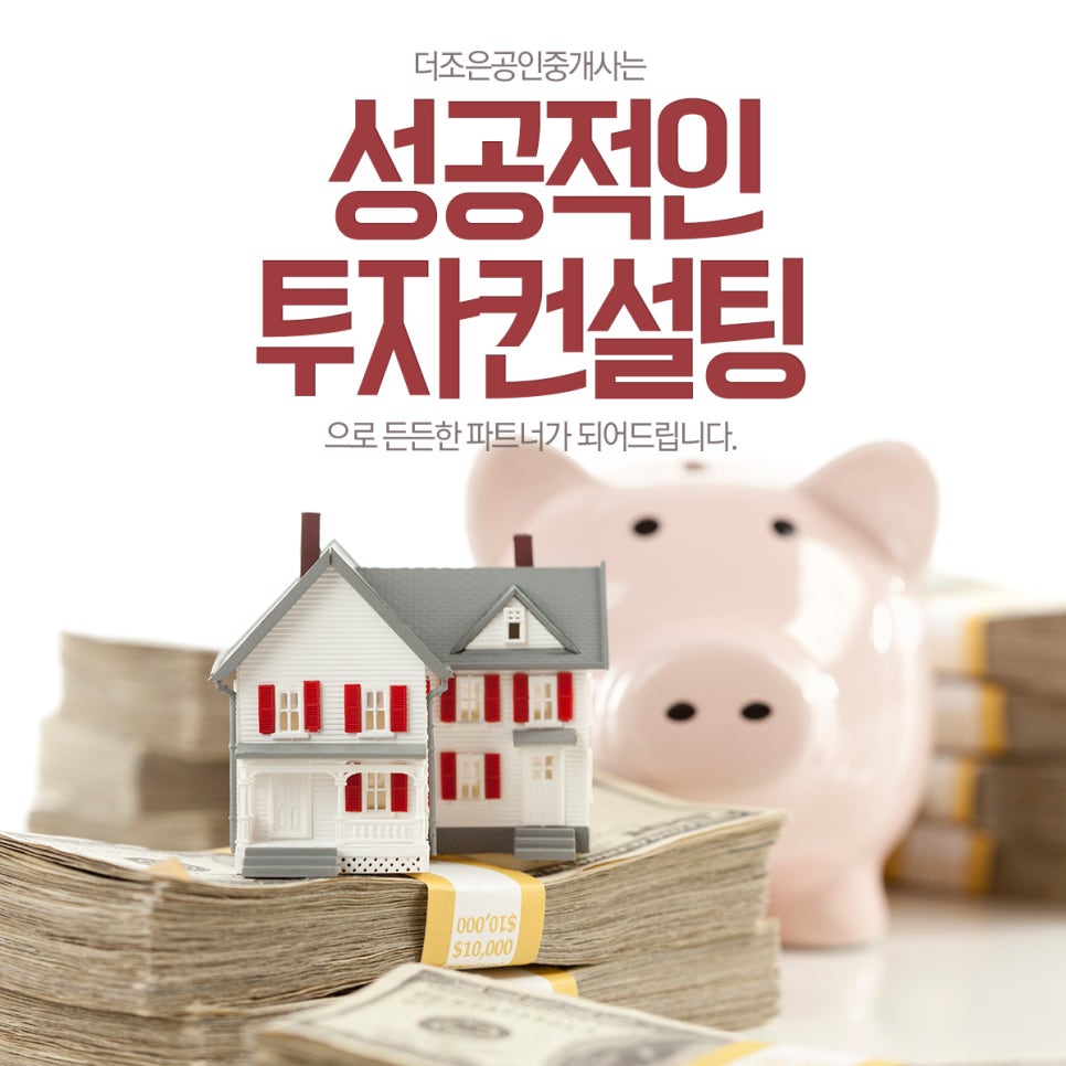더조은컨설팅 이미지