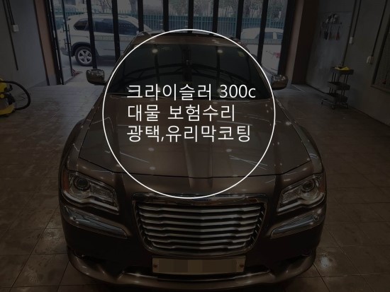 대경광택 이미지