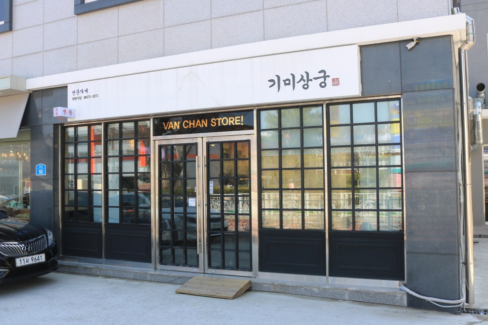 기미기미반찬 이미지