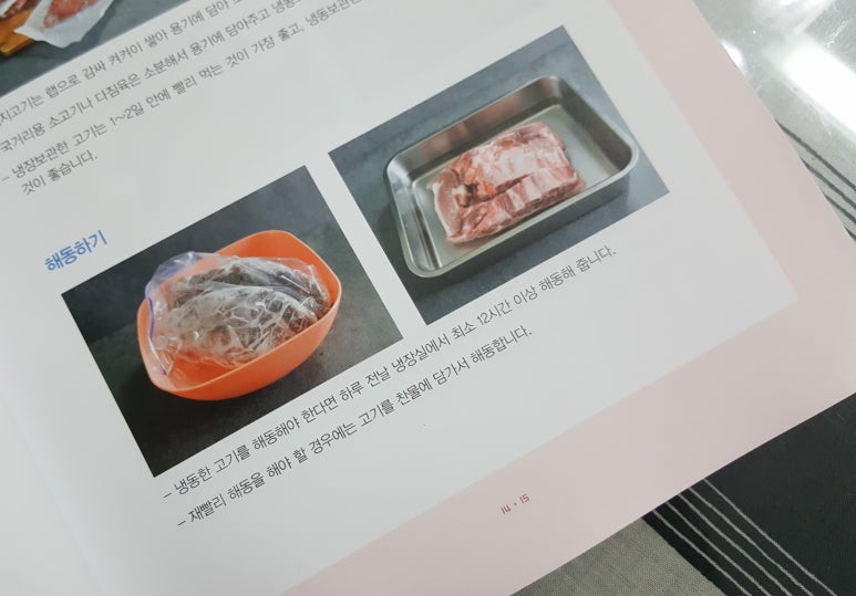 오늘고기어때 이미지