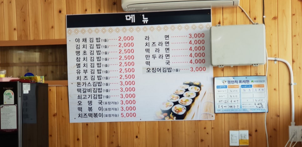 수정김밥 이미지
