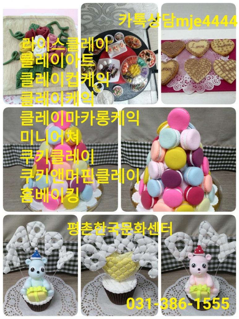 클레이앤미니어처 이미지