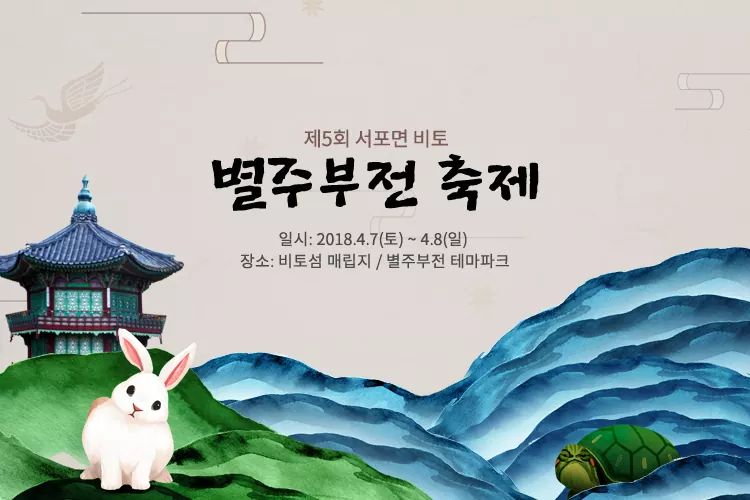 별주부전 이미지