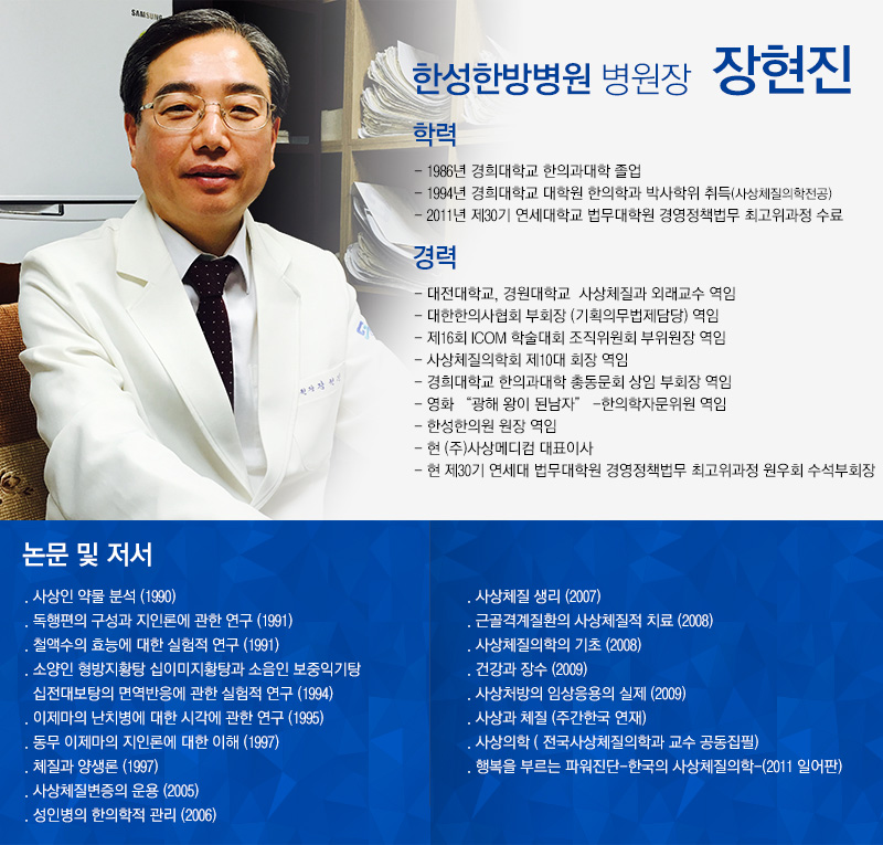 한성한방병원 이미지