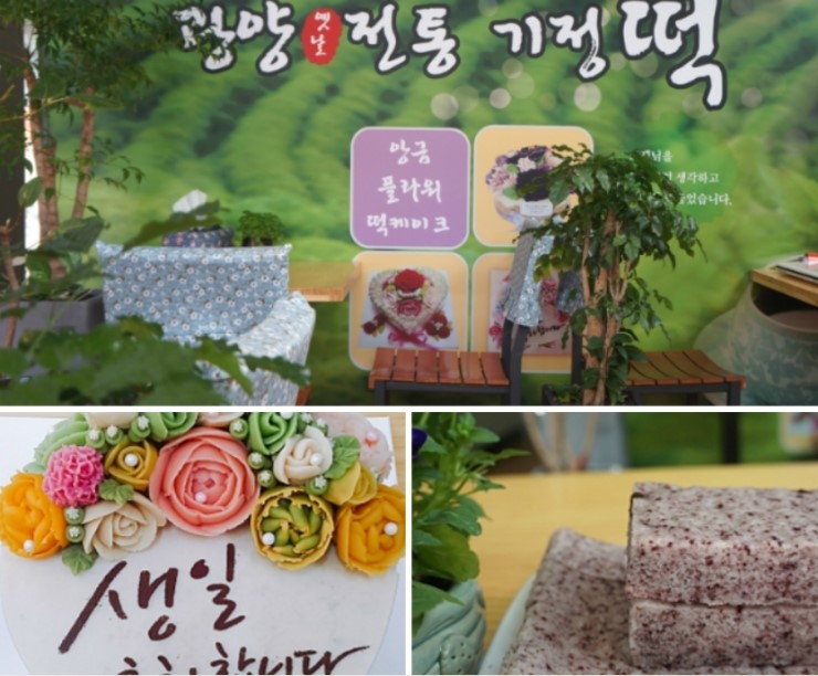 광양옛날전통기정떡 사진 4