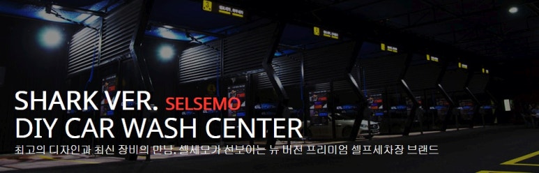 서산셀세모 이미지
