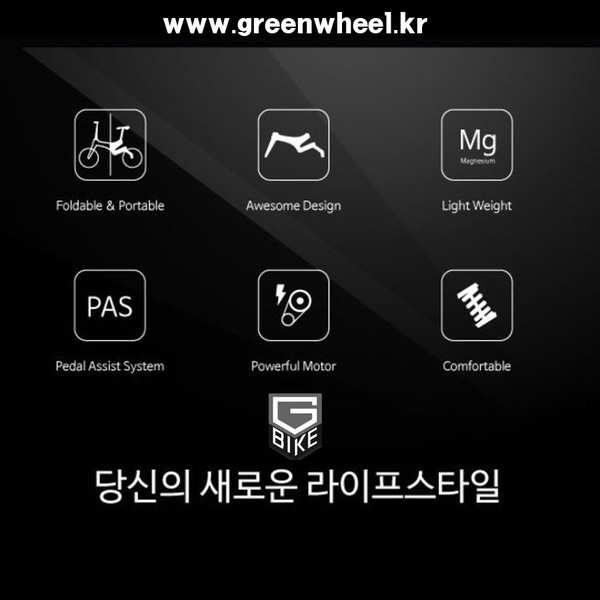 그린자전거 이미지
