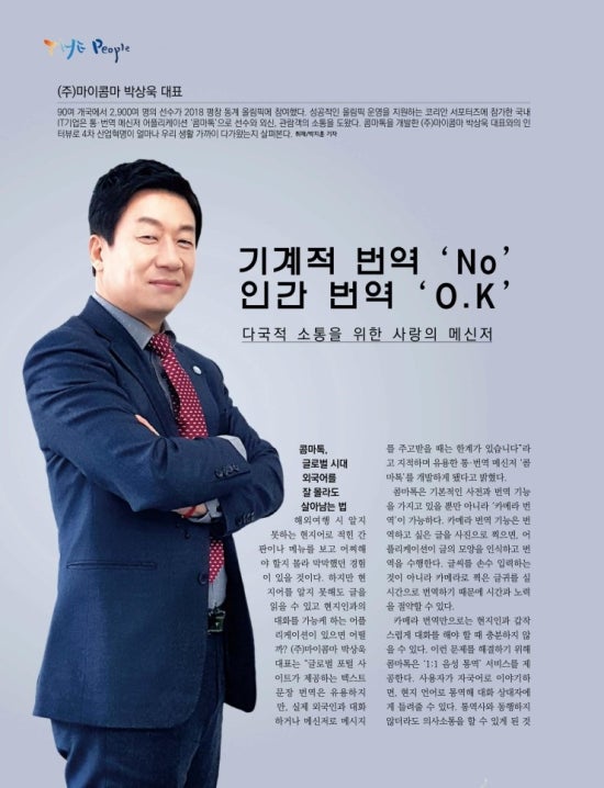 (주)마이 이미지