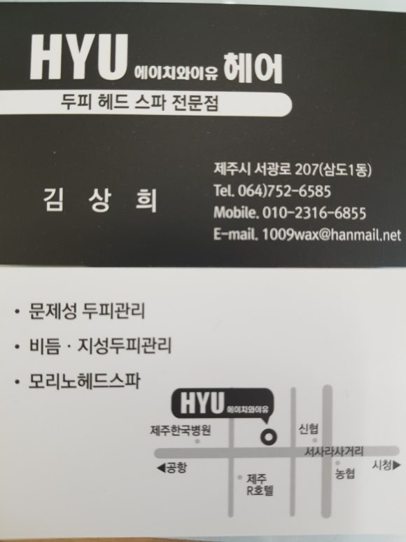 이유헤어 이미지