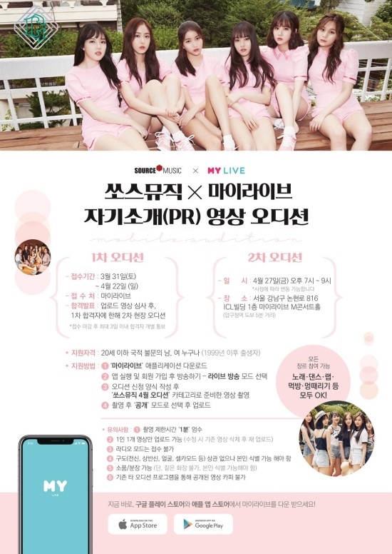 마이오디션 이미지