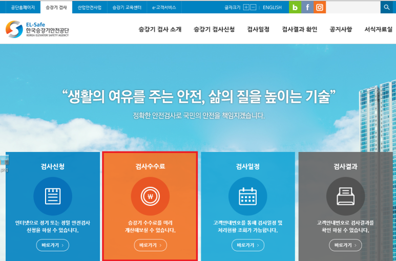 (주)신일승강기 이미지