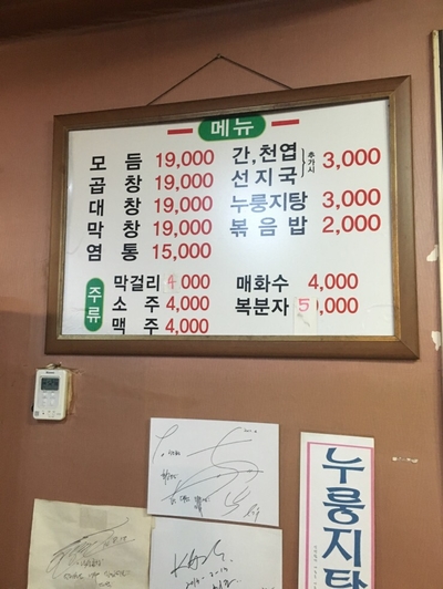 낙성곱창 이미지