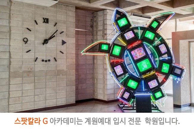 계원예술대학교 이미지