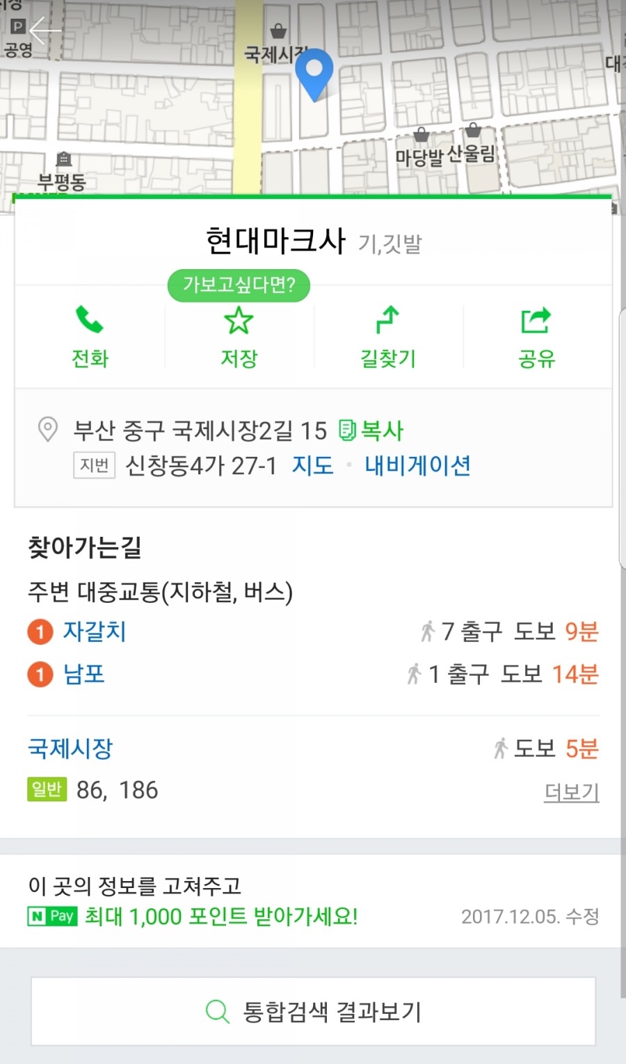 현대마크사 이미지