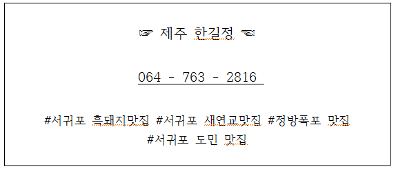 한길정 이미지