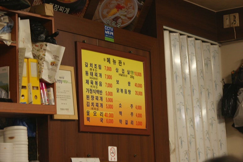 순미식당 이미지