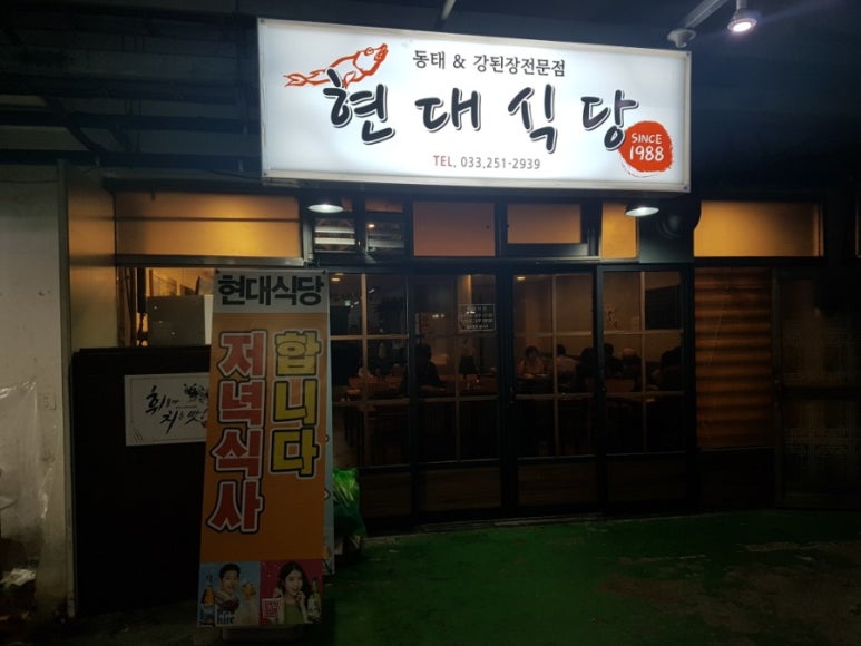 오감서식당 이미지