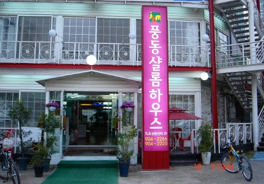 샬롬하우스 이미지
