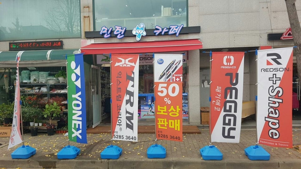 민턴까페 이미지