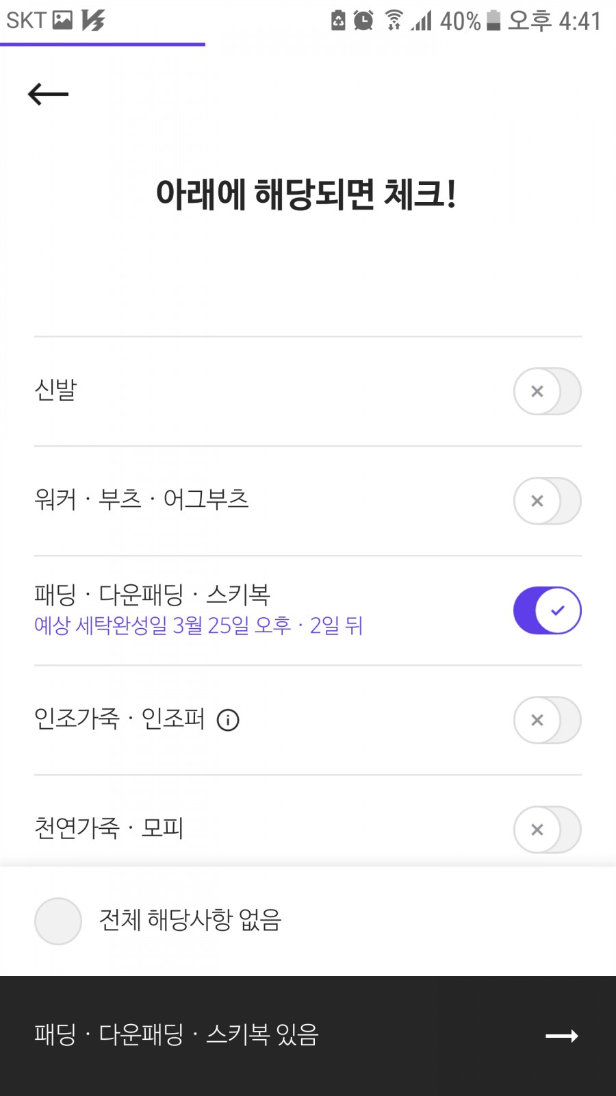 엄마맘세탁 이미지