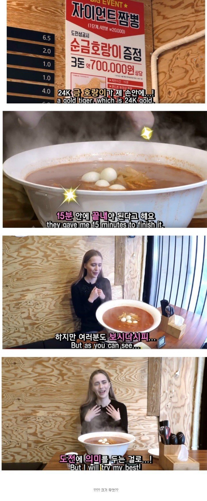 수짬뽕 이미지