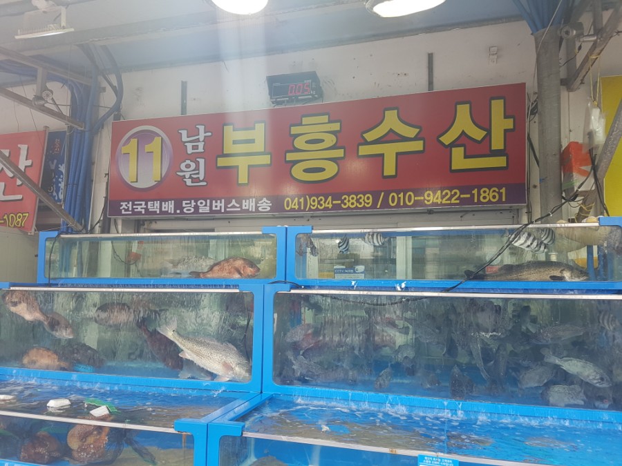 부흥수산 이미지