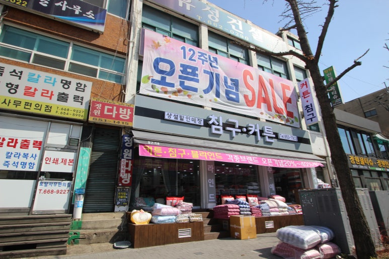 커텐침구할인매장 이미지