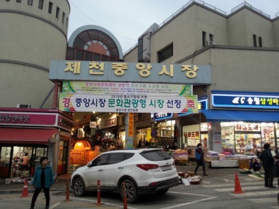 청춘애한방협동조합 이미지