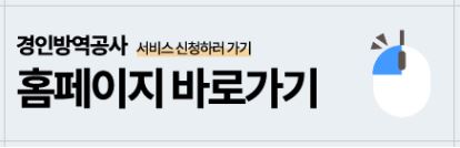 경인방역사회적협동조합 이미지
