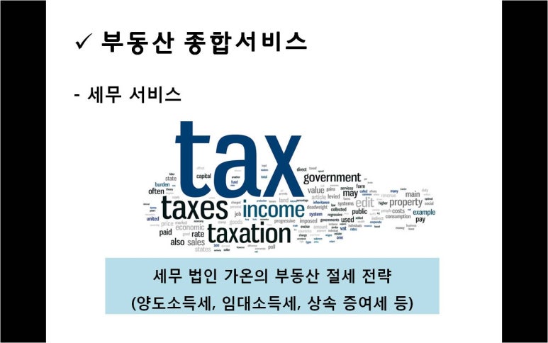 세무법인가온 이미지