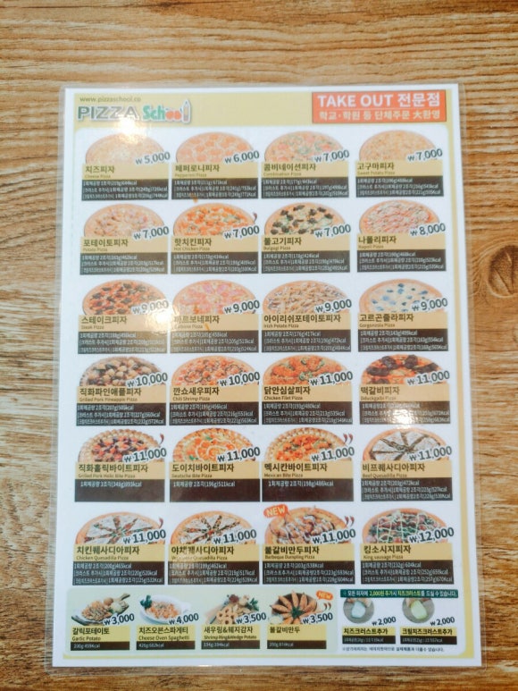 피자스쿨부산 이미지