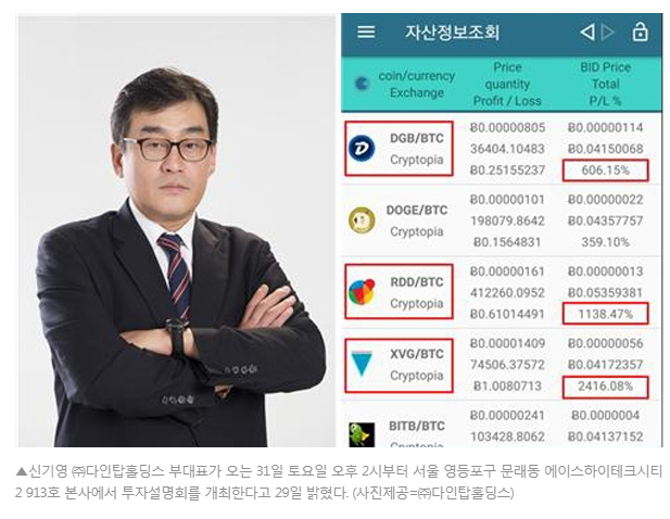 다인하이테크 이미지