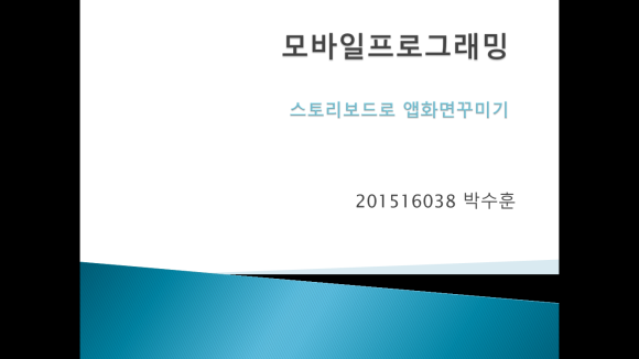 모바일스토리 이미지