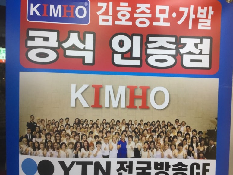 김영미헤어샵 이미지