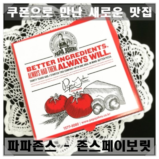 파파존스양산물금점 이미지