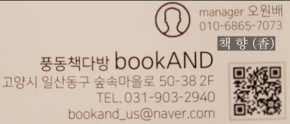 화날개 이미지