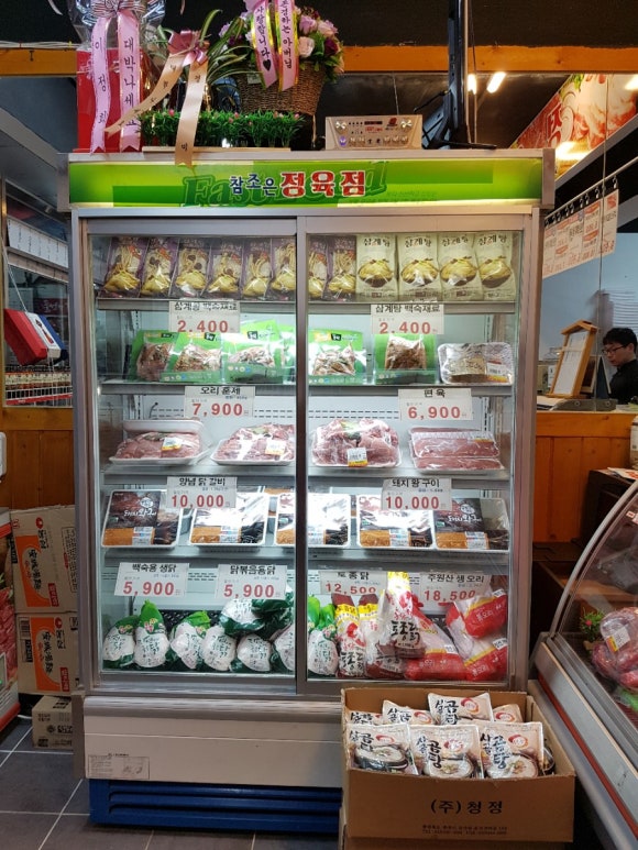 참조은정육점 이미지
