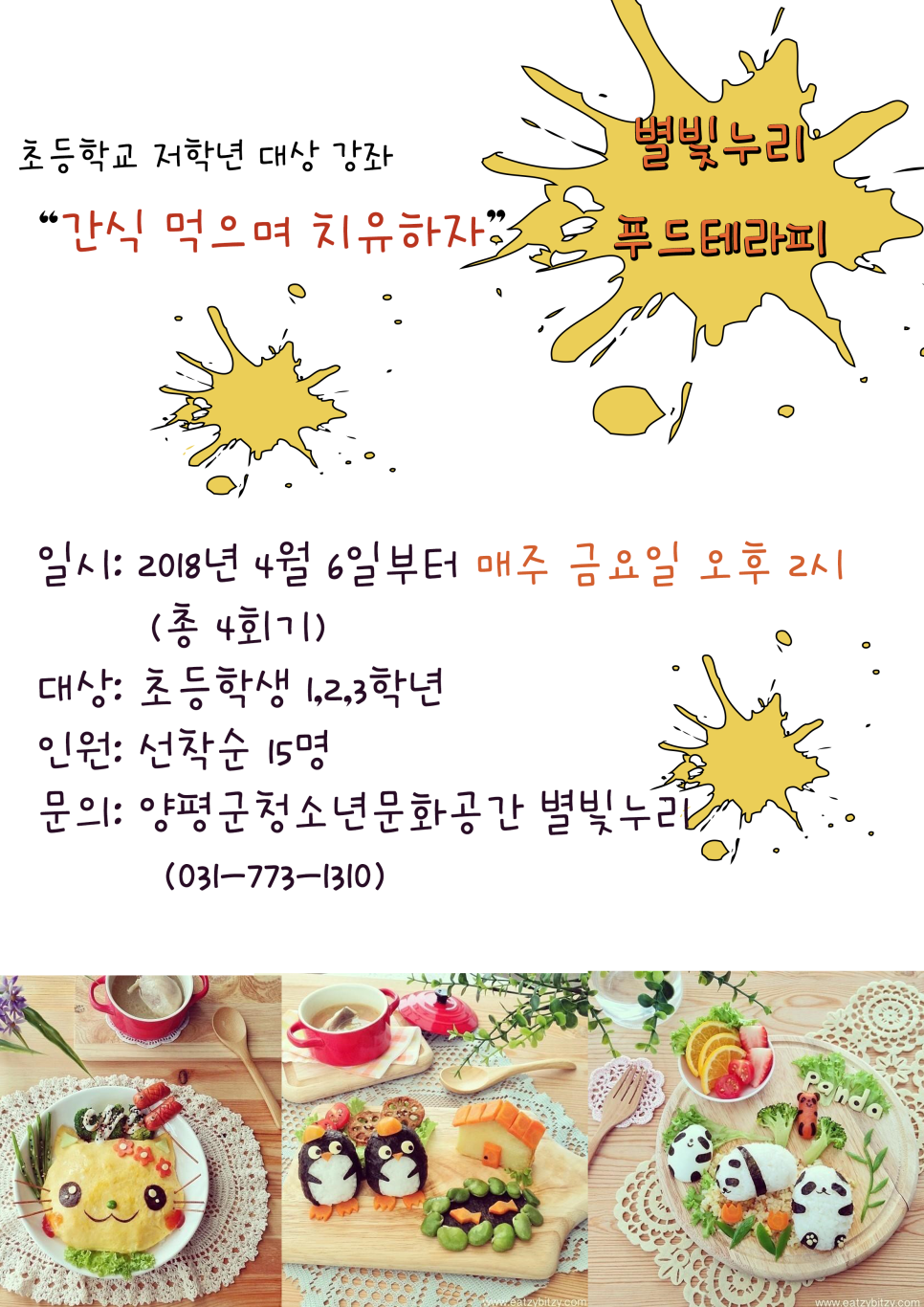별빛푸드 이미지