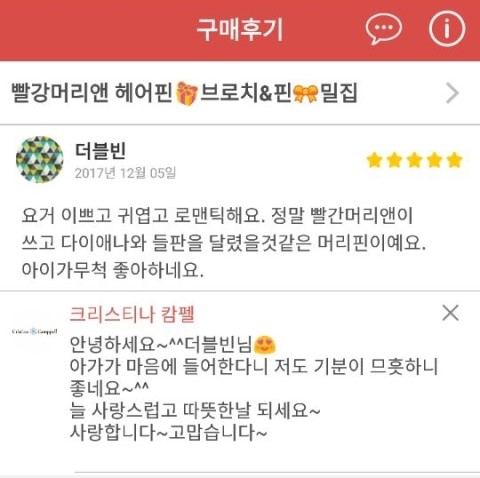 빨강머리앤헤어 이미지