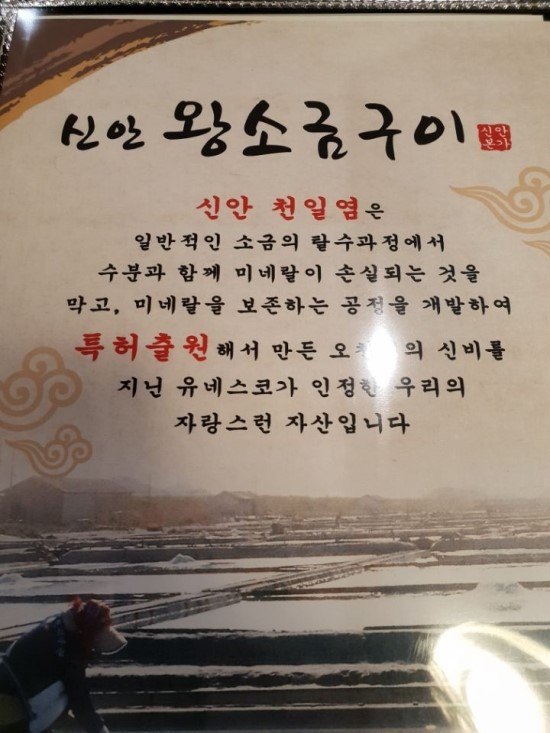 신안왕소금구이 이미지