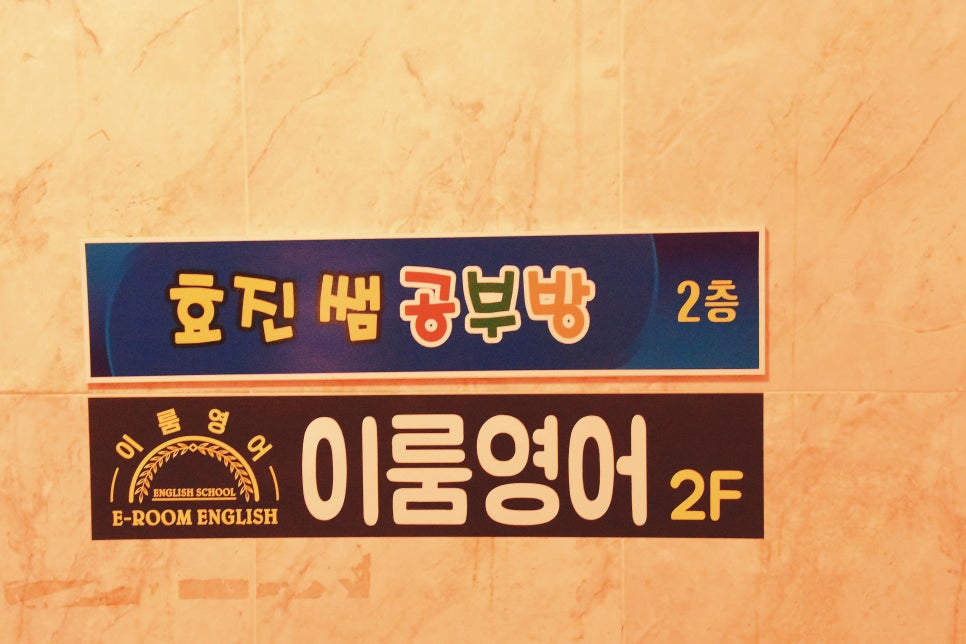 고샘영어교습소 이미지